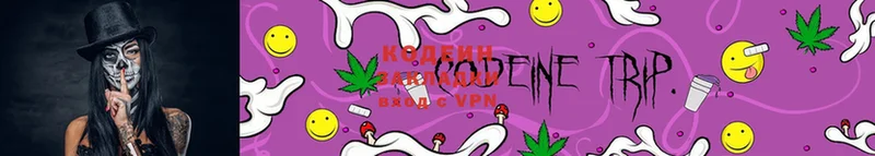 где можно купить   Игра  МЕГА маркетплейс  площадка Telegram  Codein Purple Drank 